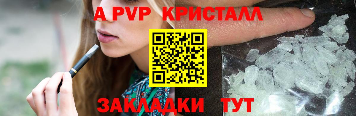 Фролово  Alfa_PVP Соль  Вход с VPN  A PVP СК КРИС  APVP  Alpha PVP Соль 