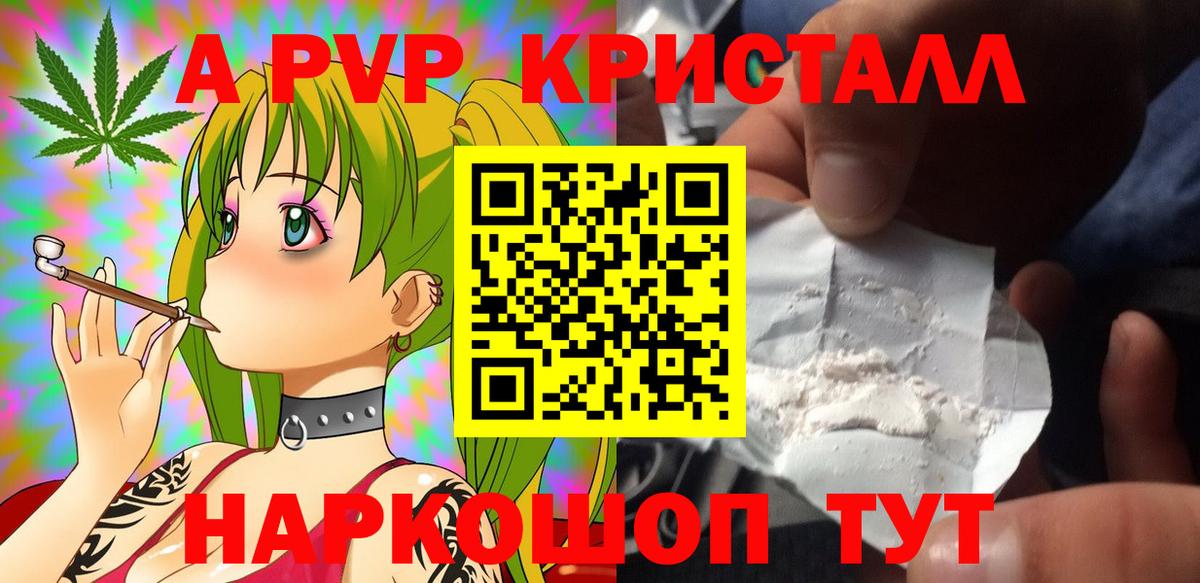 Alpha PVP кристаллы Фролово