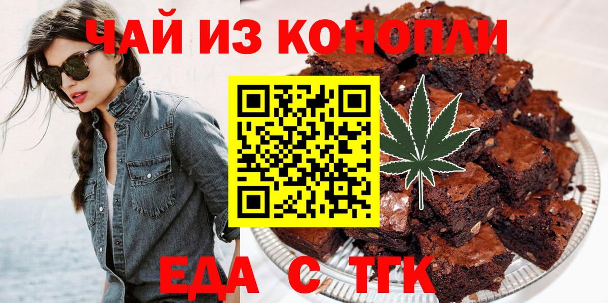 Cannafood марихуана  Вход с VPN  Фролово 
