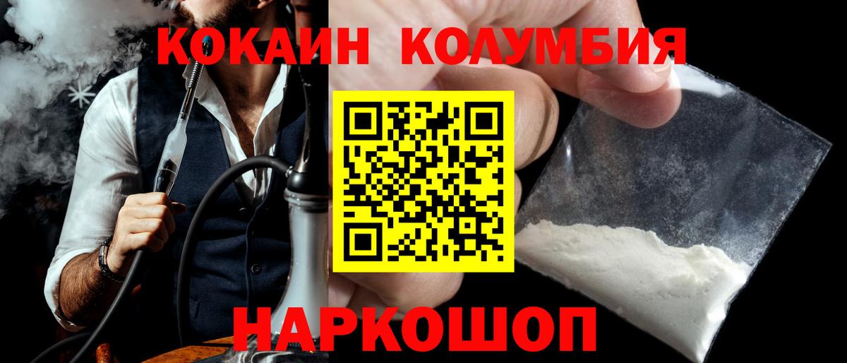 Cocaine Колумбийский Фролово