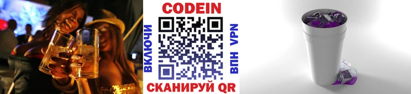 Кодеин напиток Lean (лин)  mega зеркало  Фролово 