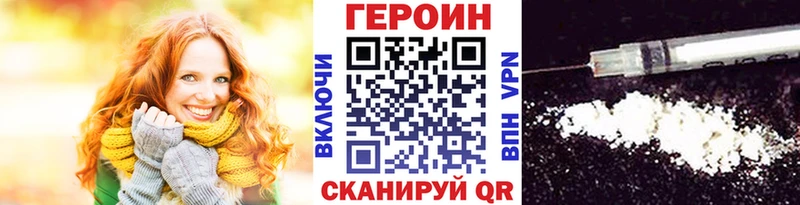 ГЕРОИН гречка  Фролово 