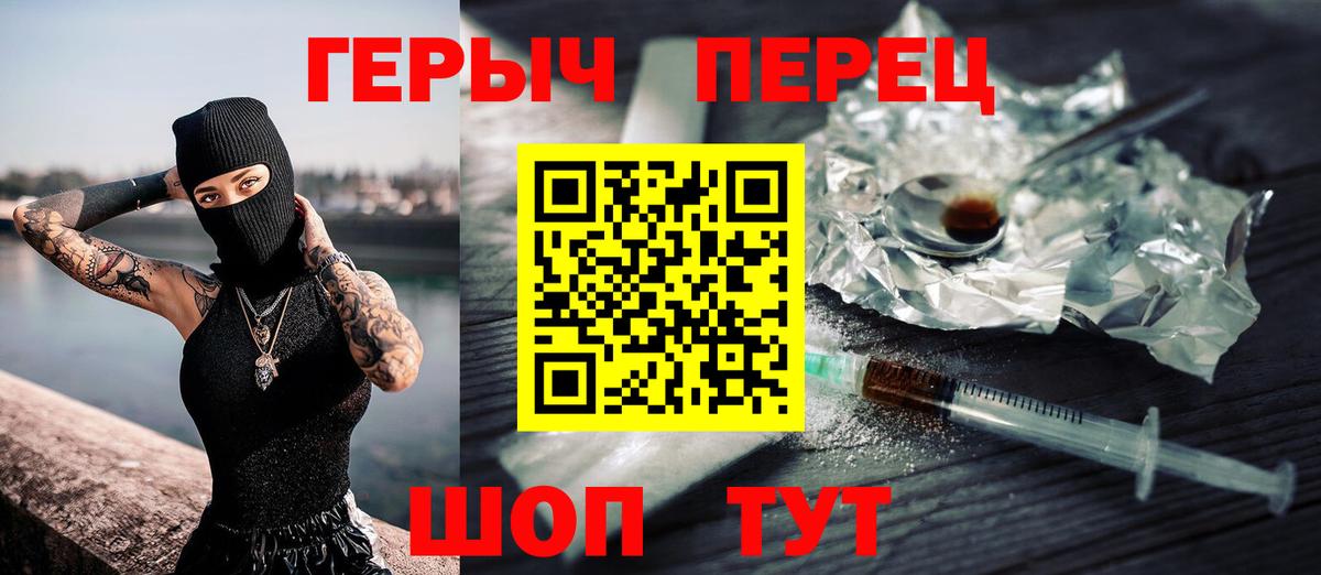 Героин белый  Вход с VPN  ГЕРОИН  Фролово 