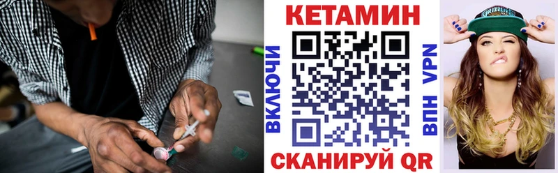 КЕТАМИН VHQ  маркетплейс телеграм  Фролово  закладка 