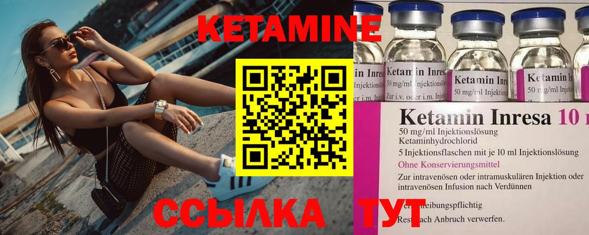 Кетамин ketamine Фролово