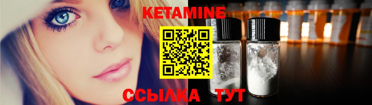 Фролово  Кетамин VHQ  КЕТАМИН ketamine  Вход с VPN 