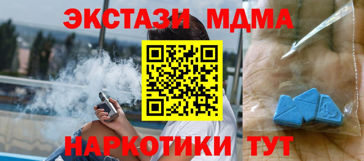 МДМА  МДМА Molly  Вход с VPN  Фролово  MDMA crystal 