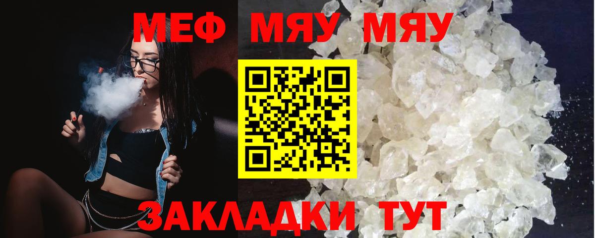 Мефедрон  Фролово
