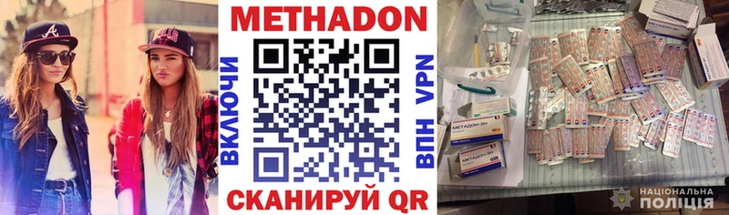 МЕТАДОН VHQ  Фролово 