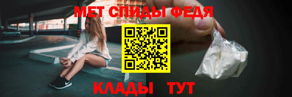 Метамфетамин пудра Фролово