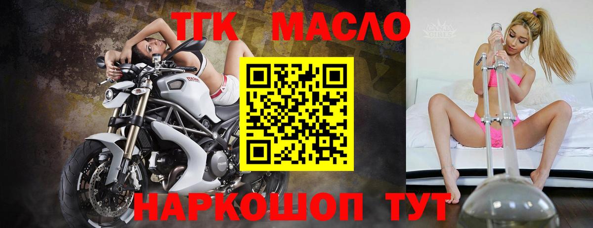 ТГК вейп с тгк  ТГК THC oil  Вход с VPN  Фролово 