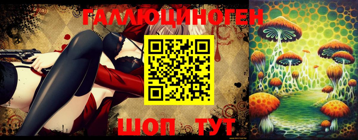 Галлюциногенные грибы ЛСД Фролово