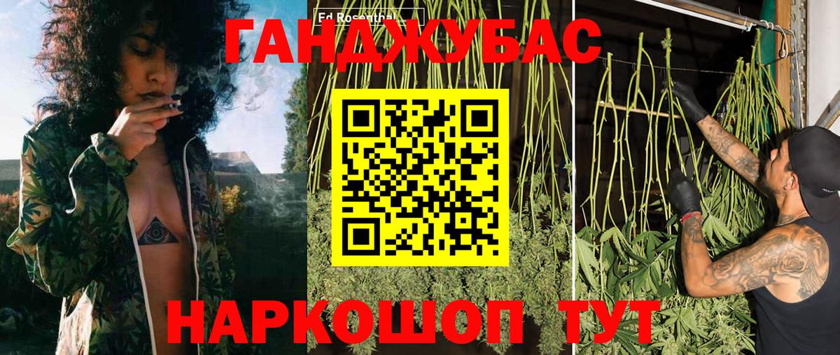 Фролово  Конопля AK-47  Шишки марихуана Amnesia  Вход с VPN  Конопля White Widow 